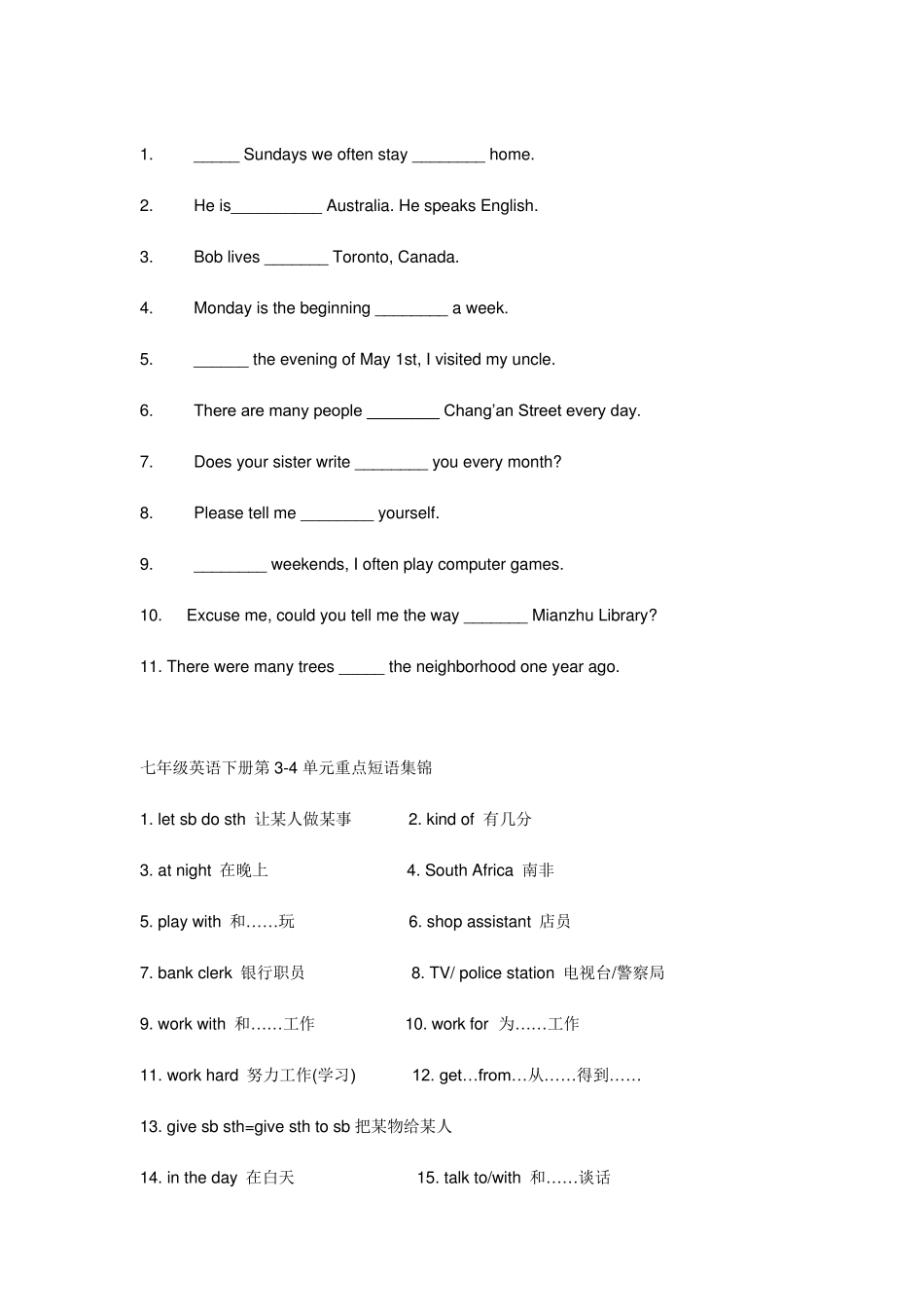 七年级英语下册第112单元重点短语集锦_第2页