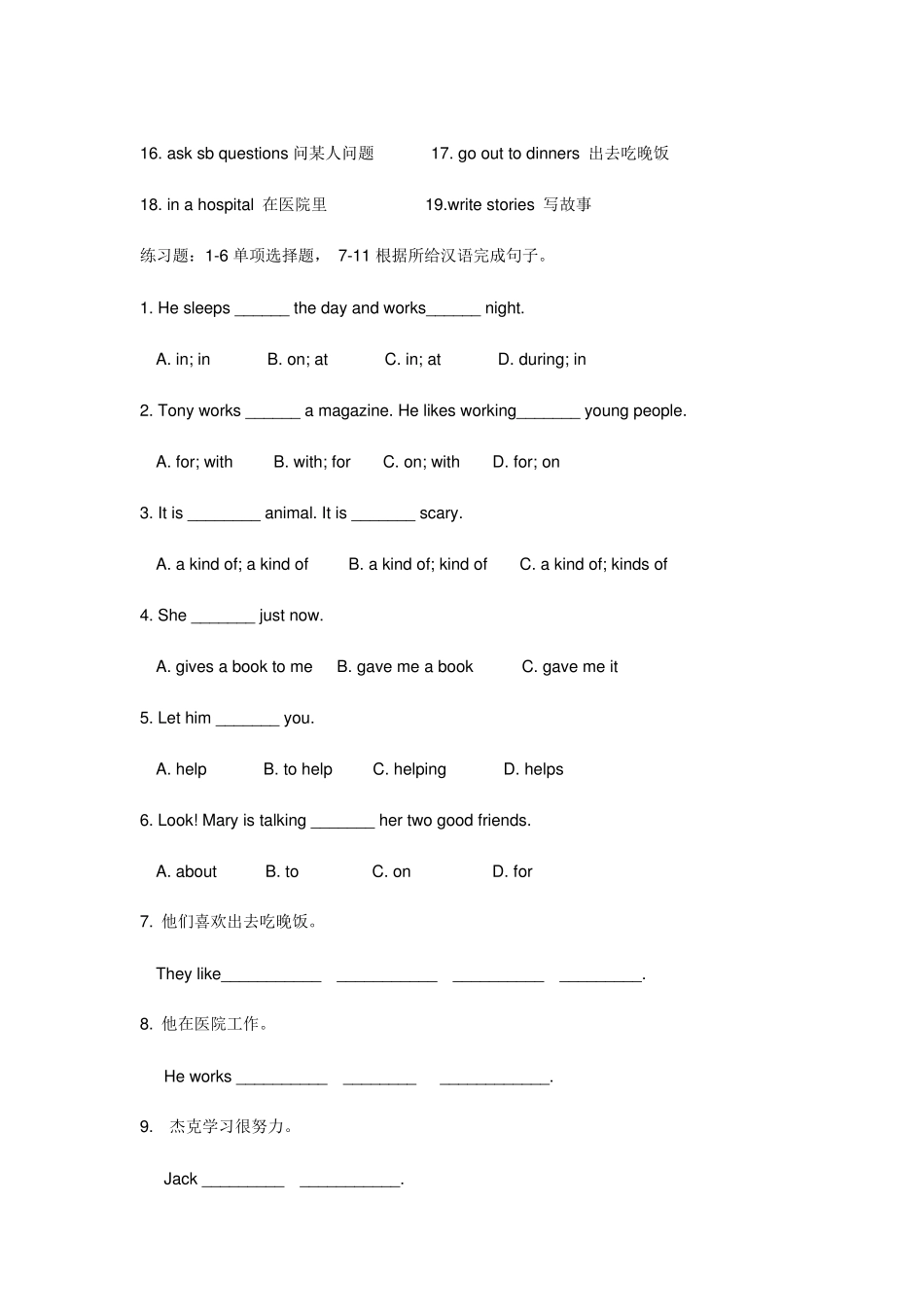 七年级英语下册第112单元重点短语集锦_第3页