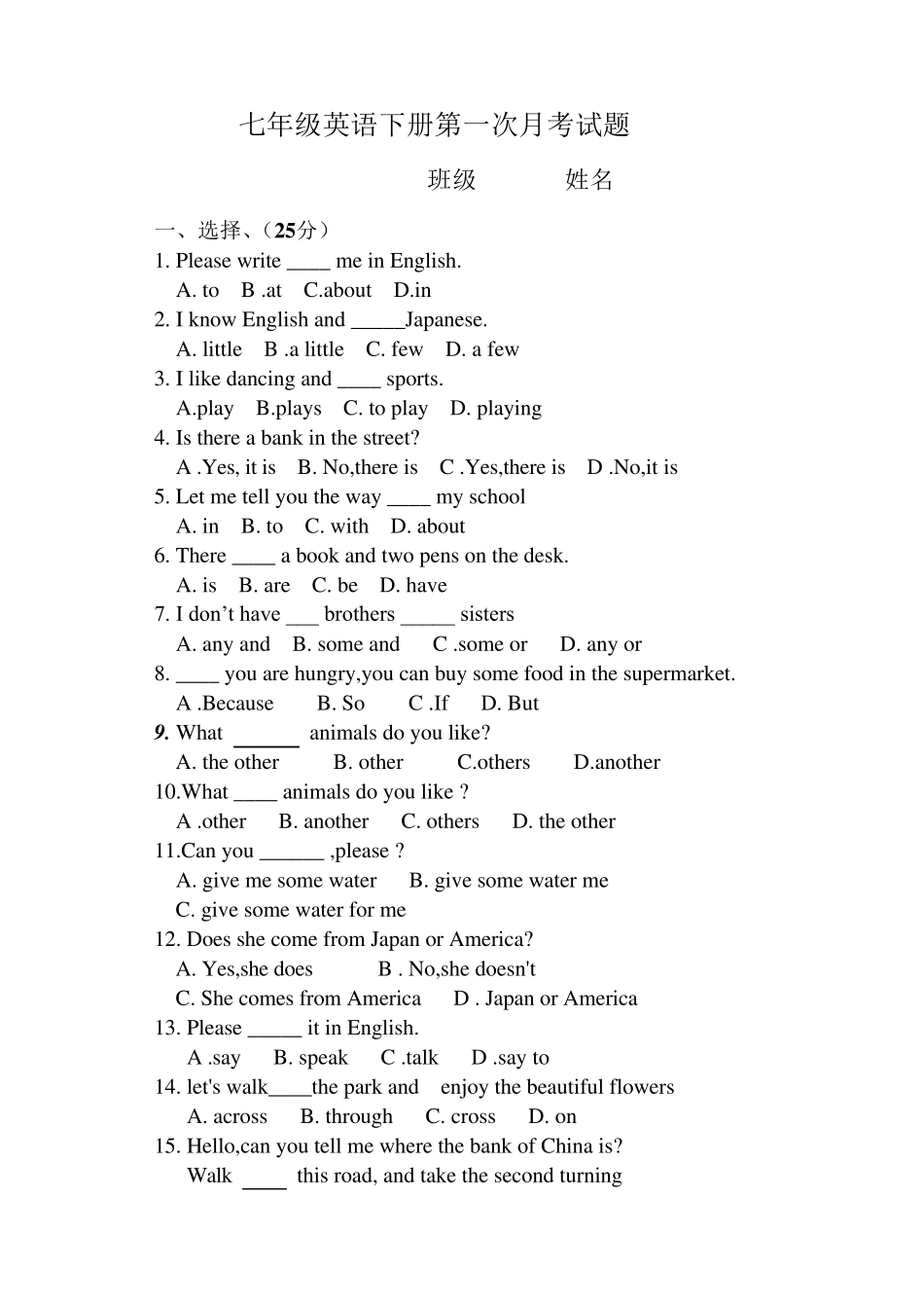 七年级英语下册第一次月考试题_第1页