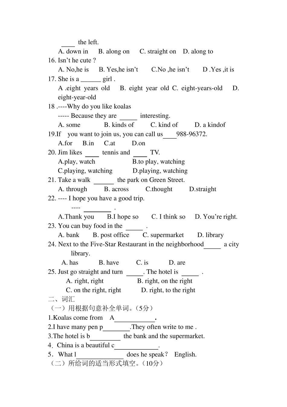 七年级英语下册第一次月考试题_第2页