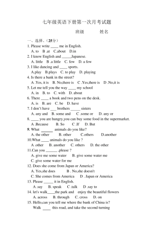 七年级英语下册第一次月考试题
