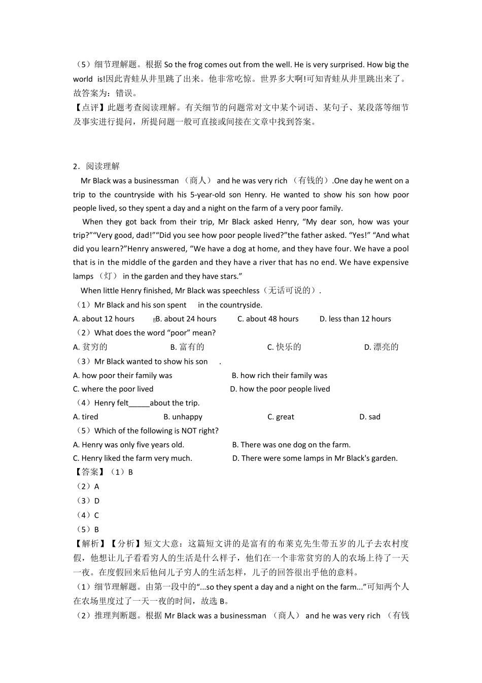 七年级英语下册阅读理解测试题及答案_第2页