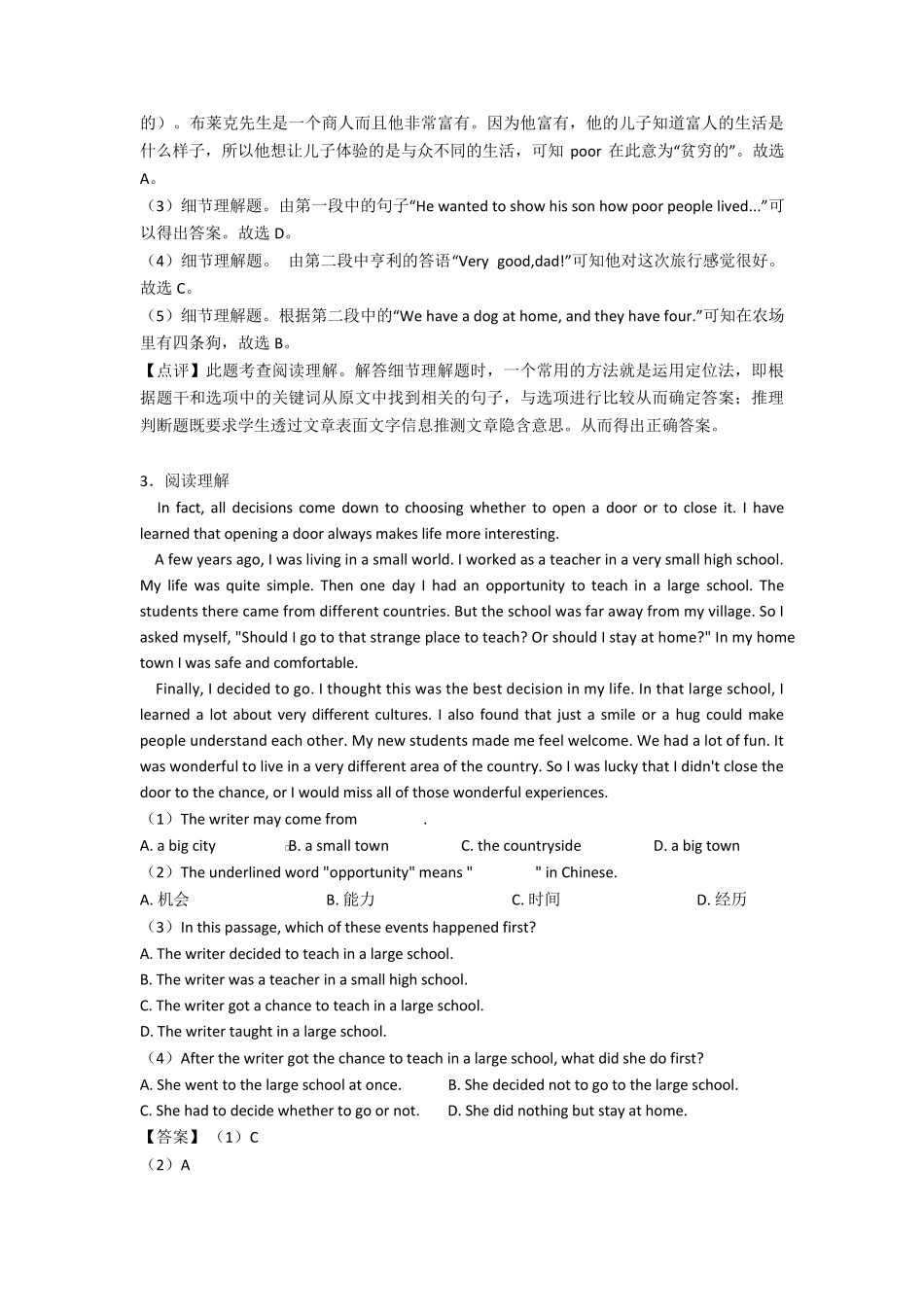 七年级英语下册阅读理解测试题及答案_第3页