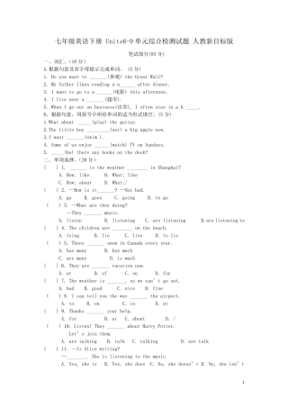 七年级英语下册：Units69单元综合检测试题人教新目标版
