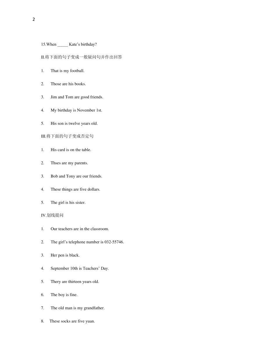 七年级英语专项讲练一般现在时_第2页