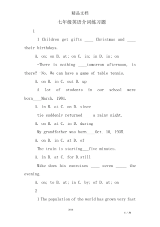 七年级英语介词练习题
