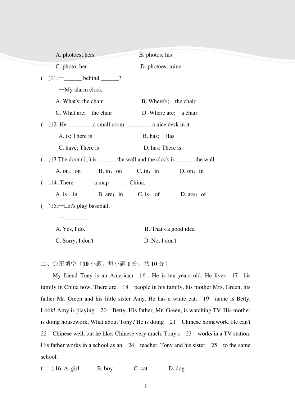 七年级英语入学测试卷A卷(含参考答案)_第2页
