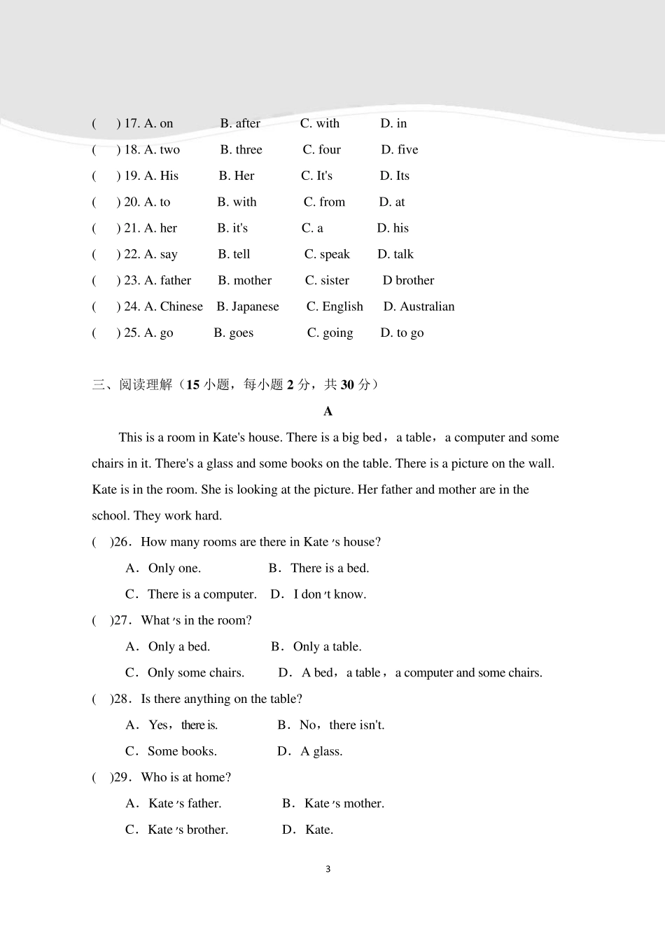 七年级英语入学测试卷A卷(含参考答案)_第3页