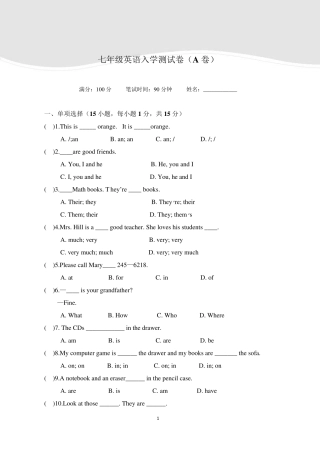 七年级英语入学测试卷A卷(含参考答案)