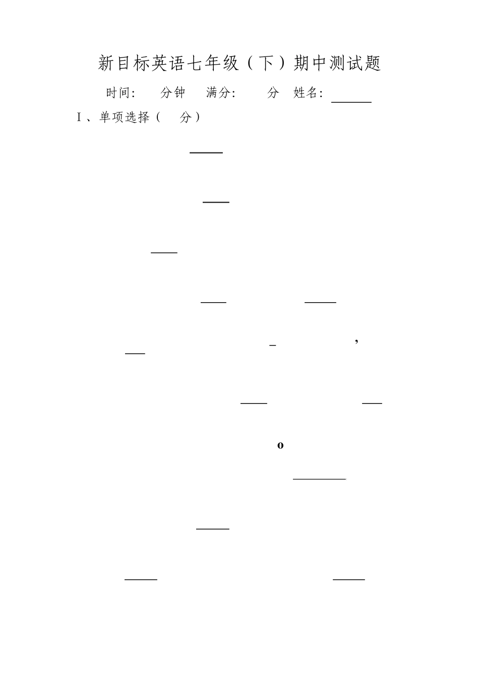 七年级英语新目标下册期中考试试题与答案_第1页