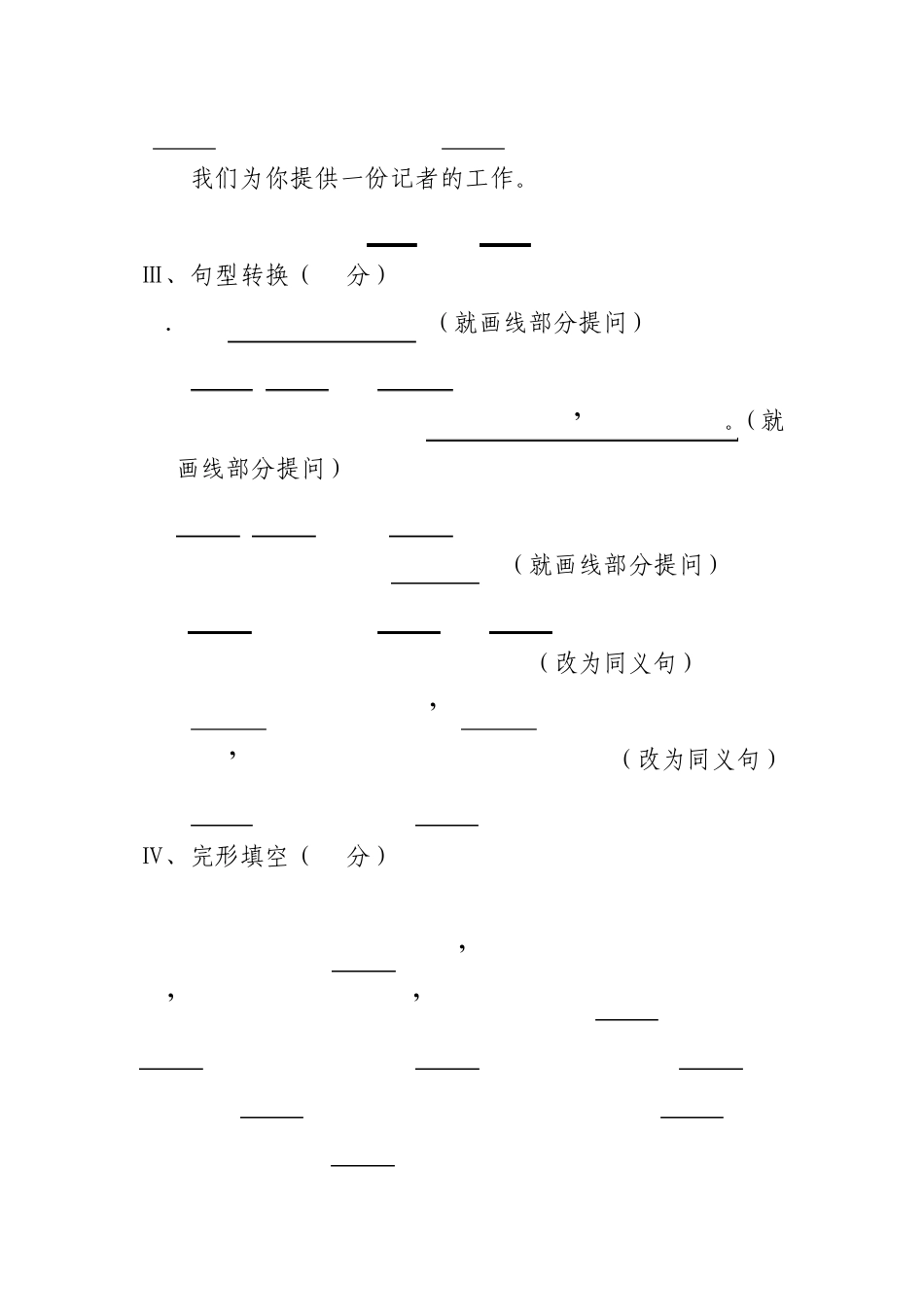七年级英语新目标下册期中考试试题与答案_第3页