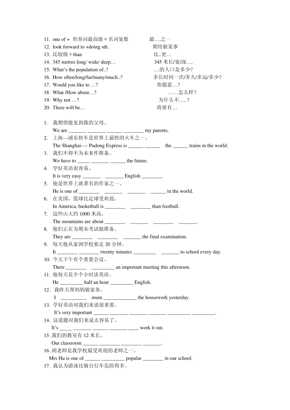 七年级英语期末复习50个短语句型及练习_第2页
