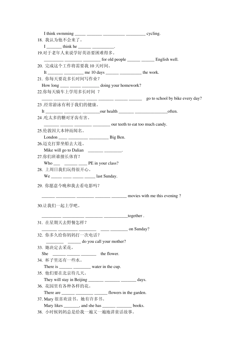 七年级英语期末复习50个短语句型及练习_第3页