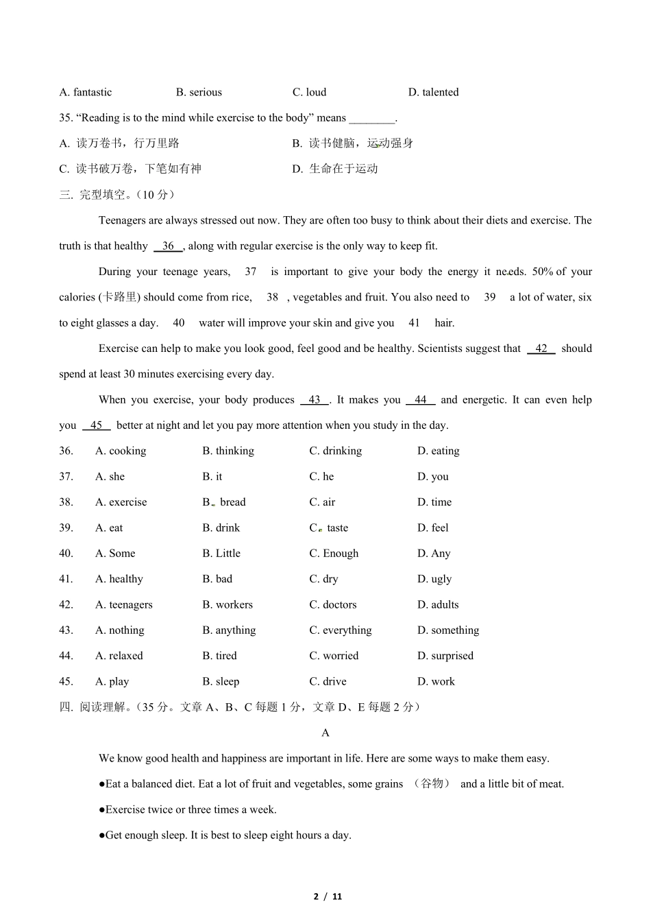 七年级英语期末考试试题_第2页