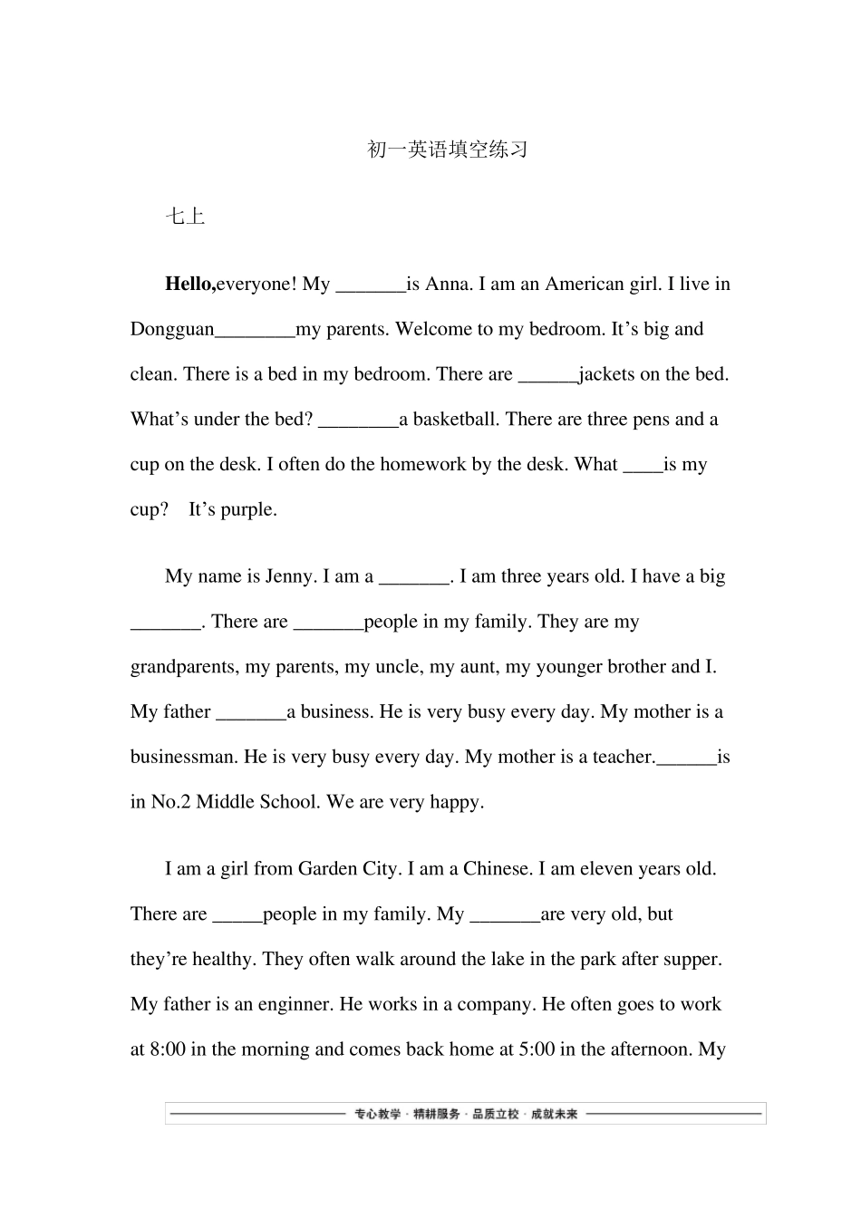 七年级英语短文填空专练_第1页