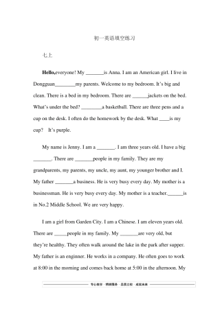 七年级英语短文填空专练