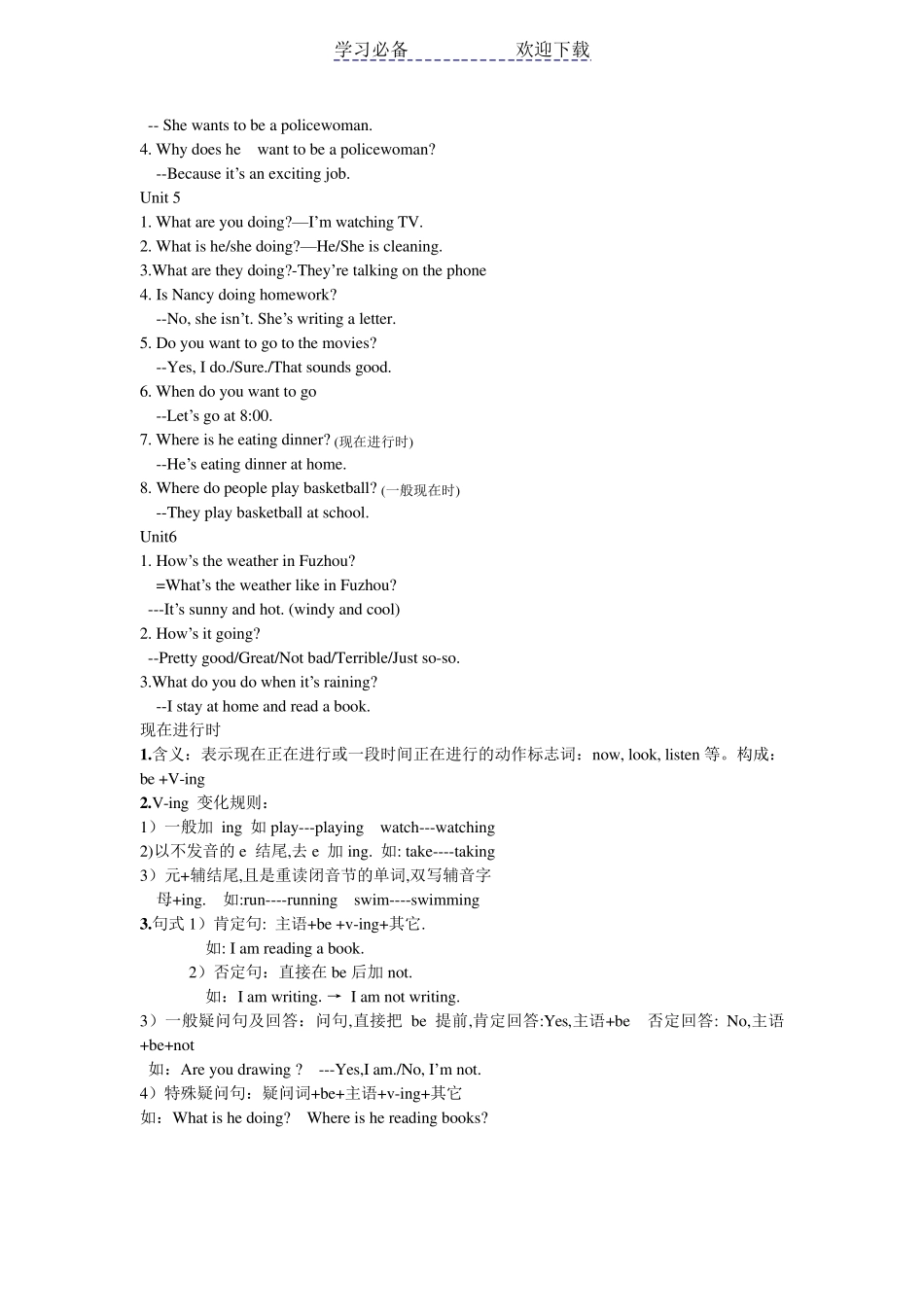 七年级英语短语归纳_第3页