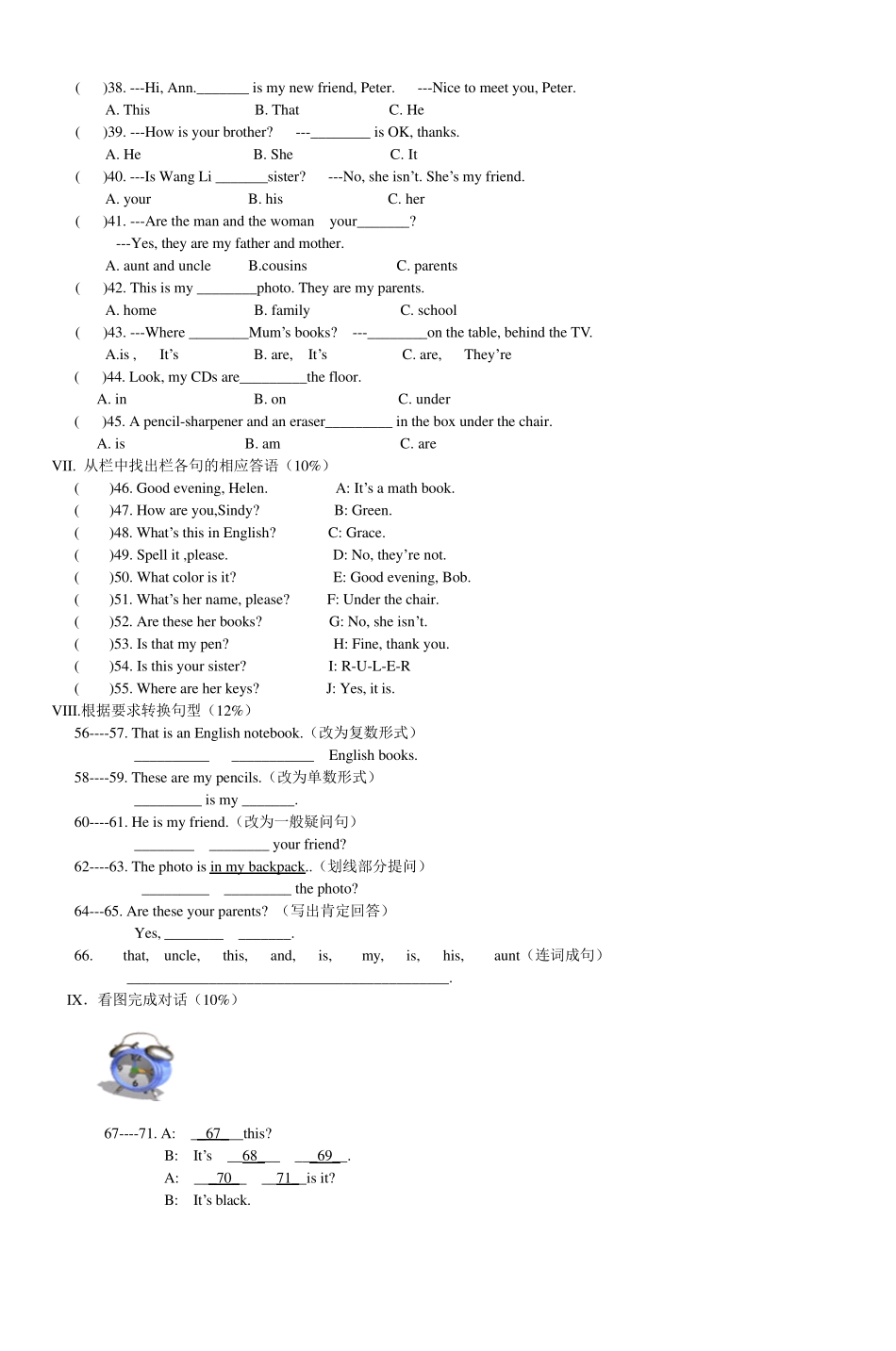 七年级英语综合素质调研评估试卷_第2页