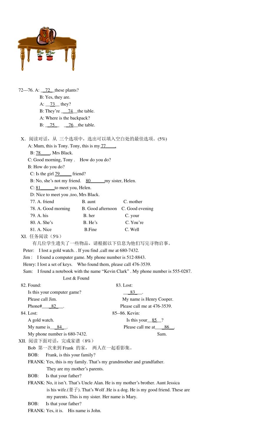 七年级英语综合素质调研评估试卷_第3页