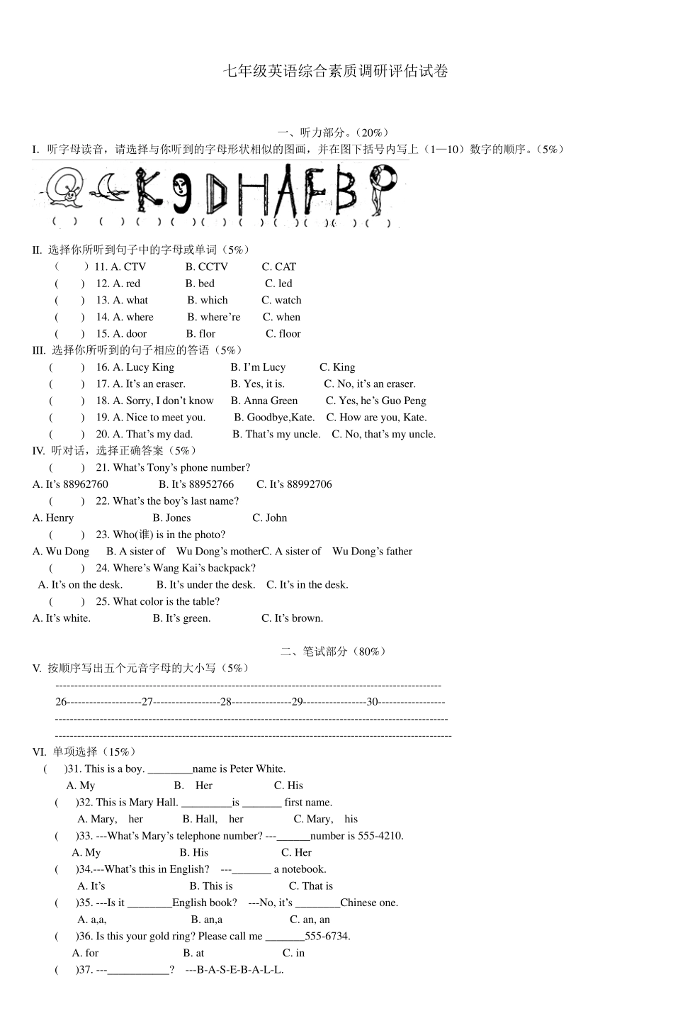 七年级英语综合素质调研评估试卷_3_第1页