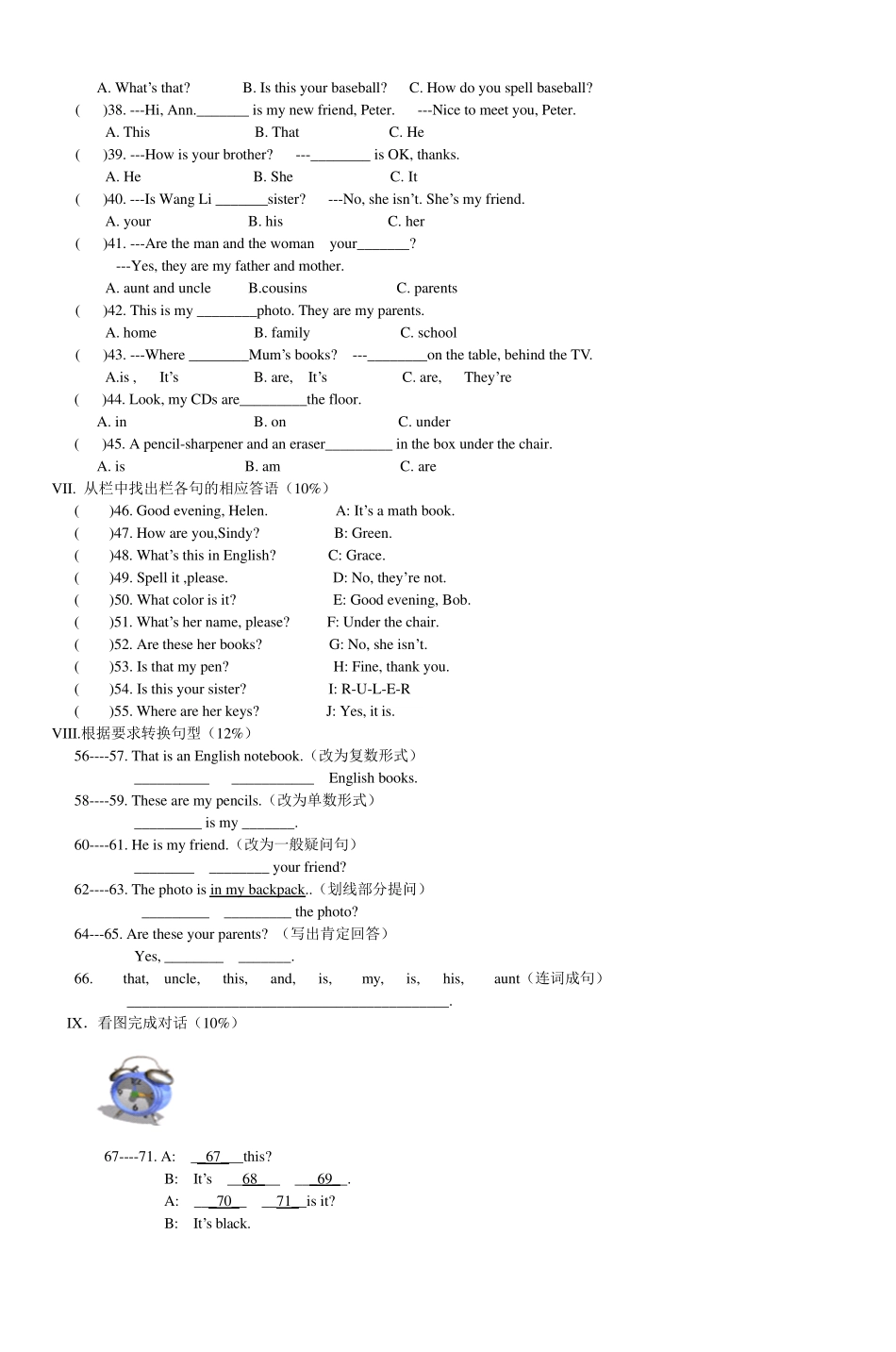 七年级英语综合素质调研评估试卷_5_第2页