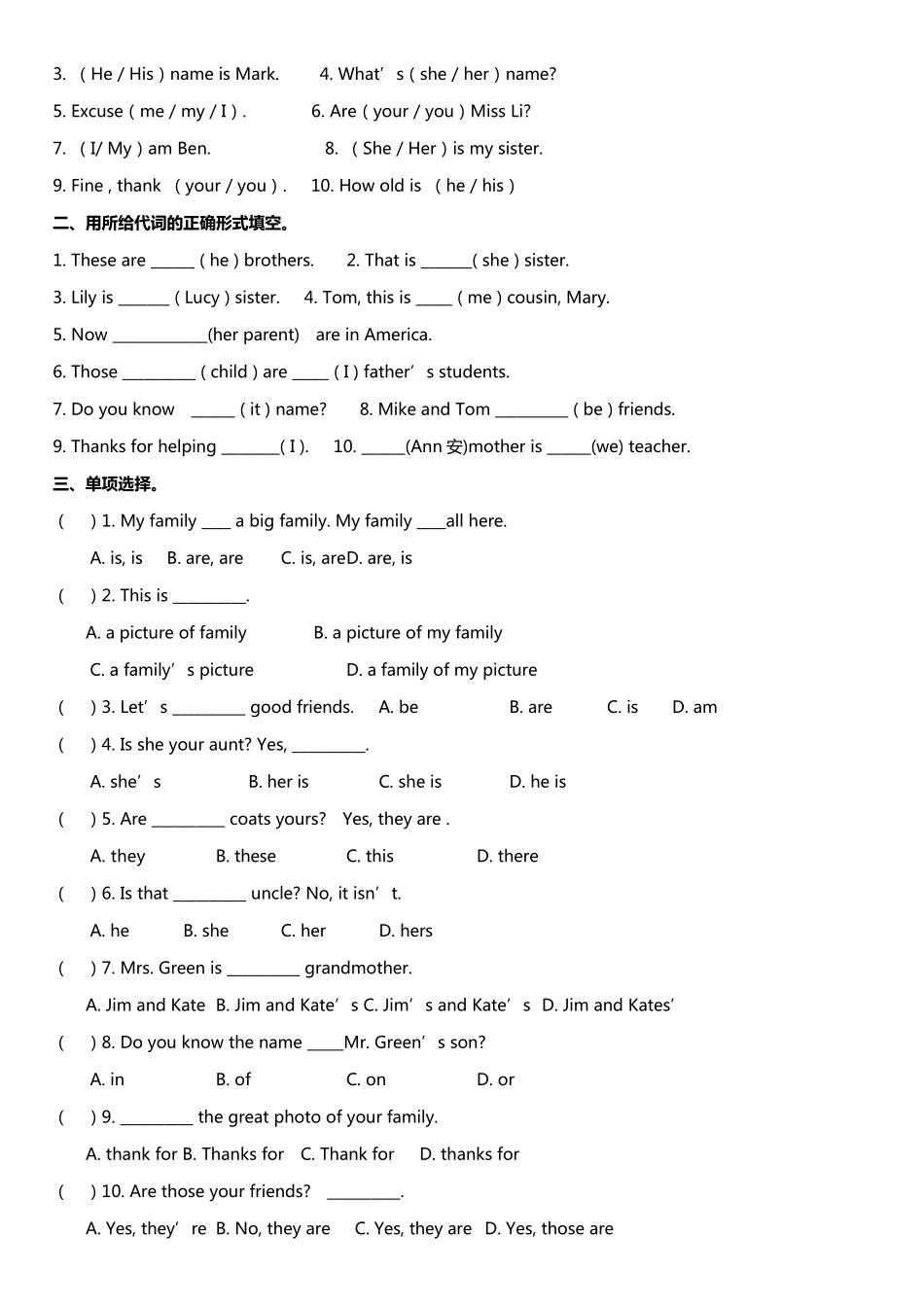 七年级英语语法知识点总结_第3页