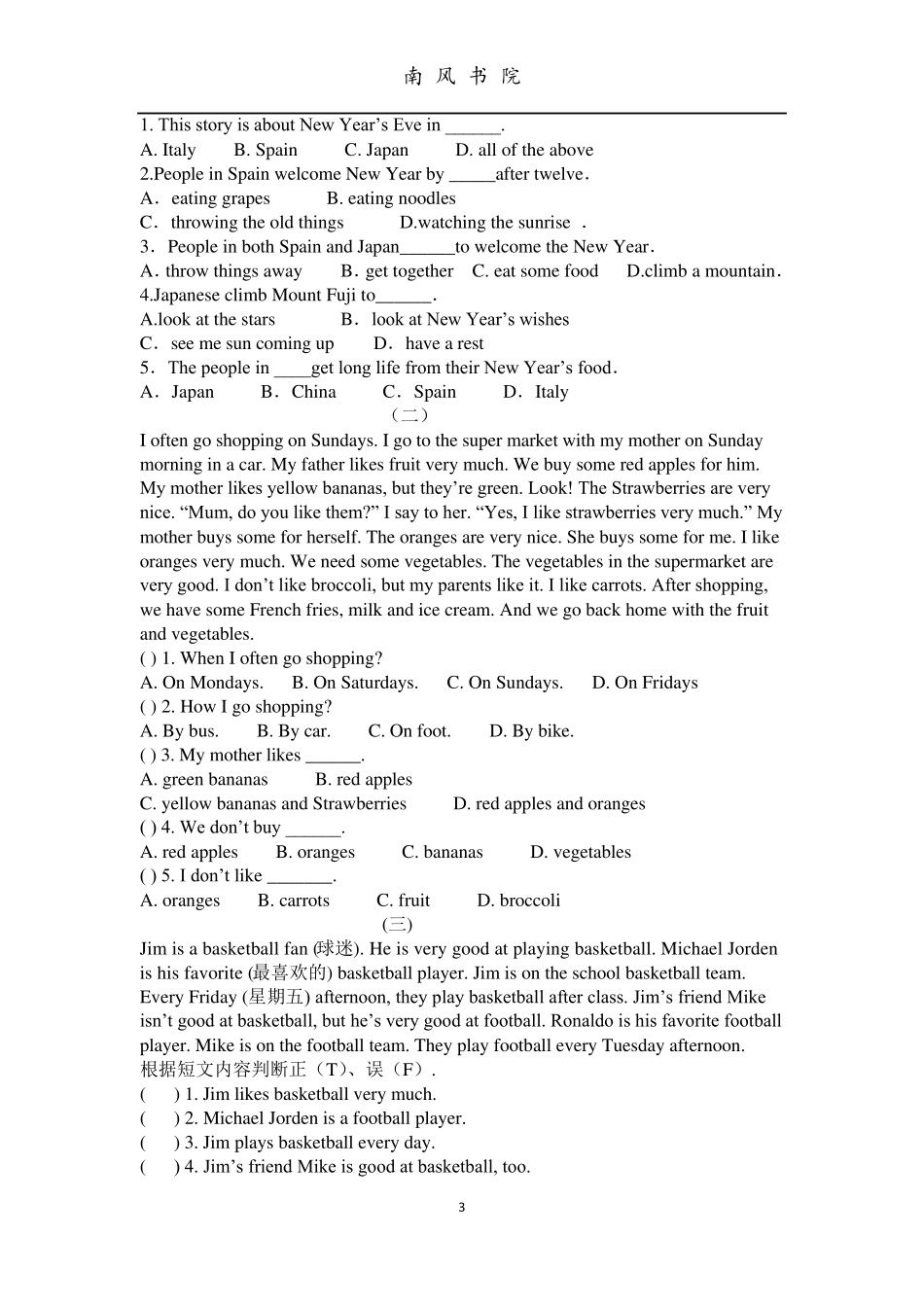 七年级英语课外阅读拓展练习_第3页