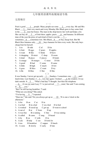 七年级英语课外阅读拓展练习