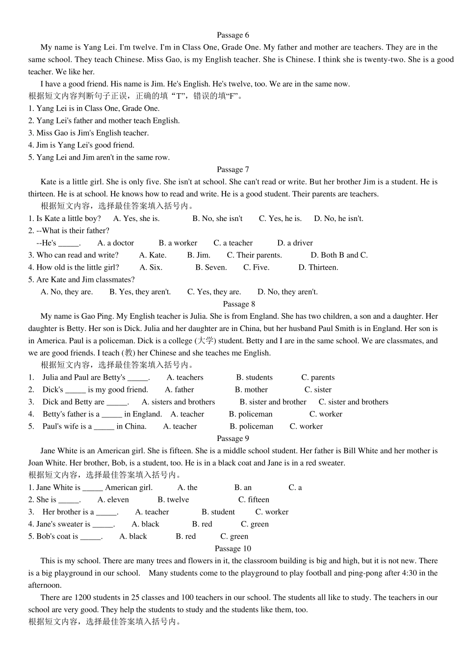 七年级英语课外阅读理解与完形填空_第2页