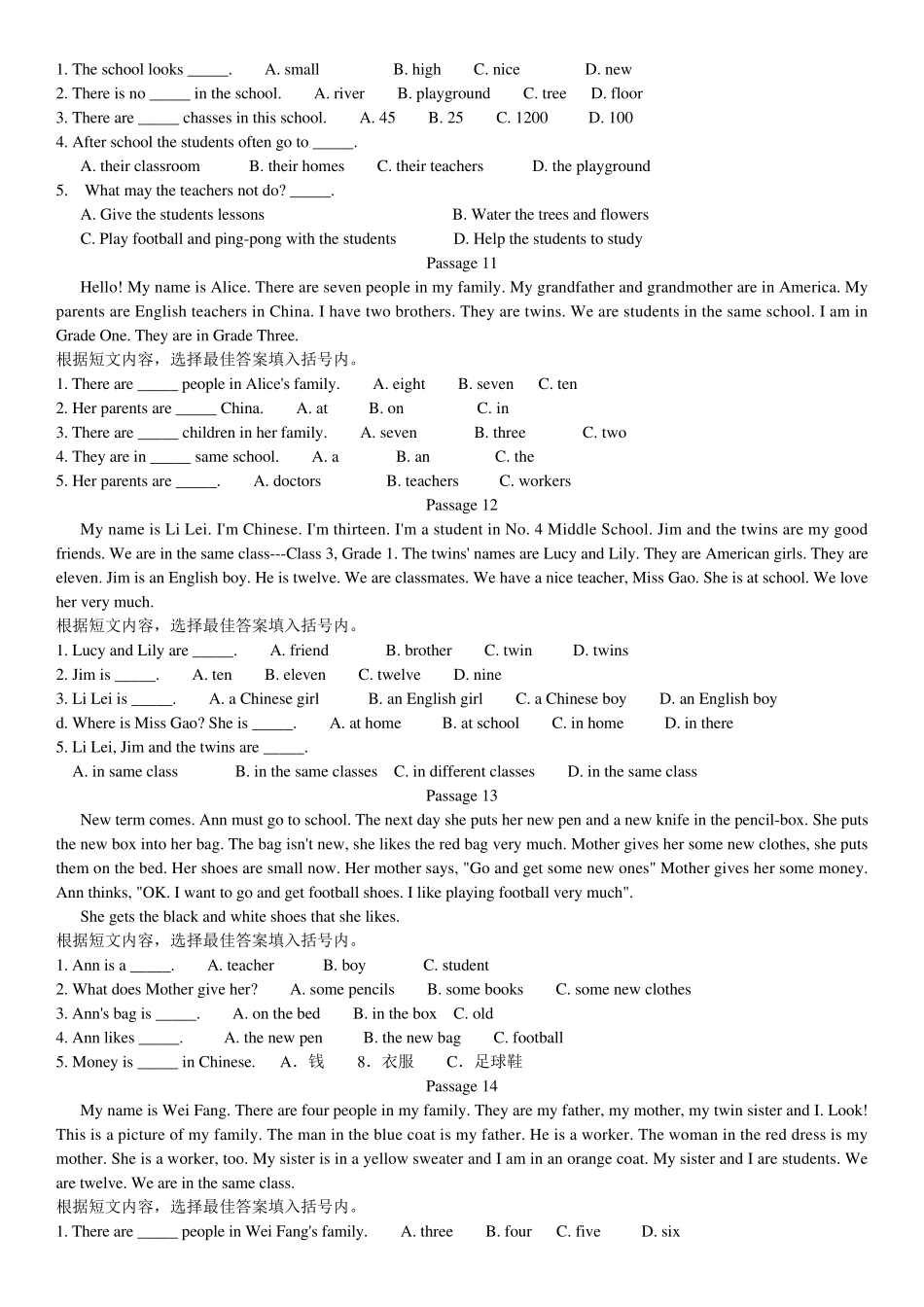 七年级英语课外阅读理解与完形填空_第3页