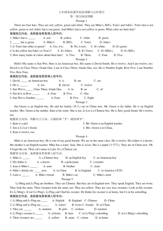 七年级英语课外阅读理解与完形填空