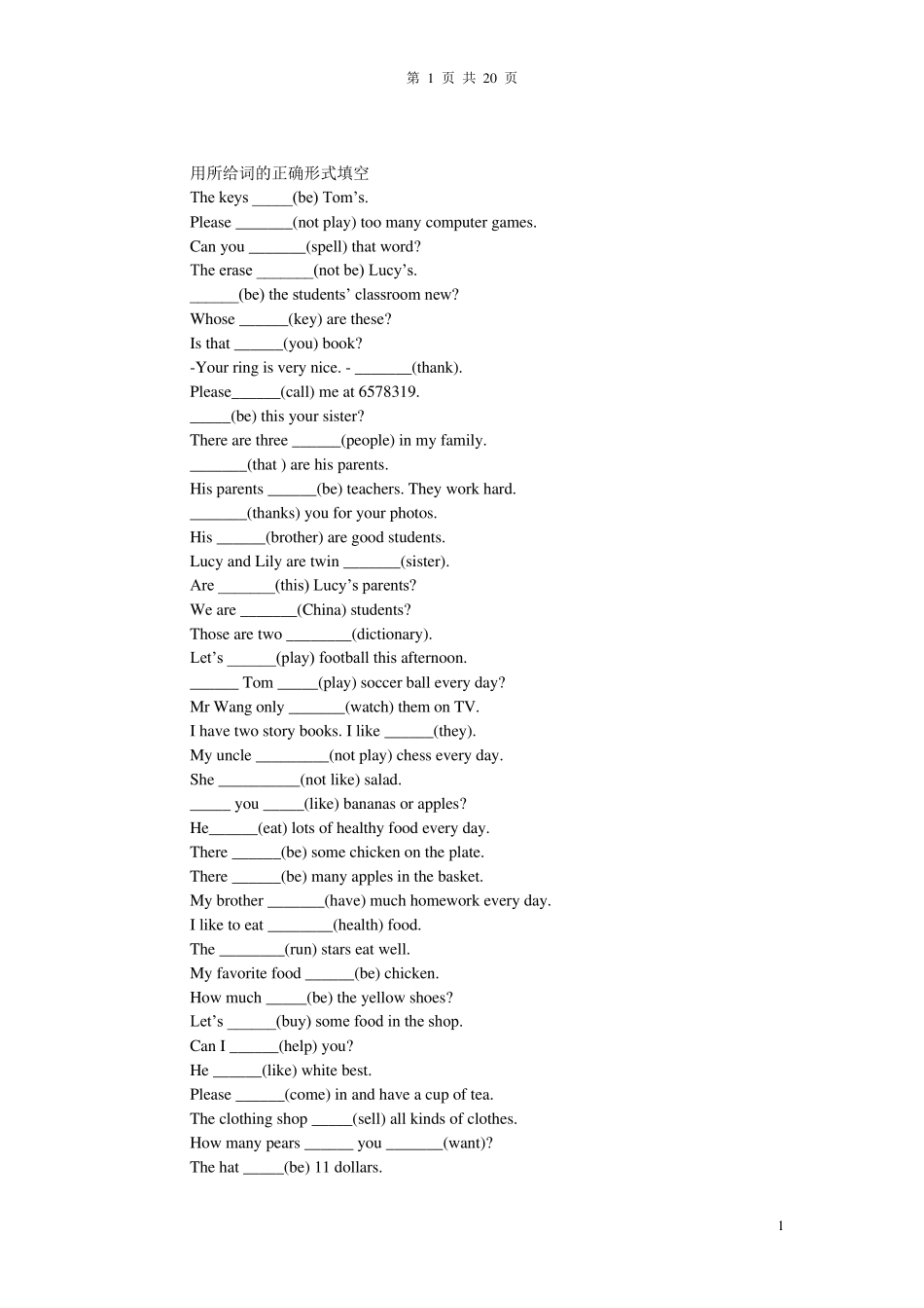 七年级英语阅读理解_第1页