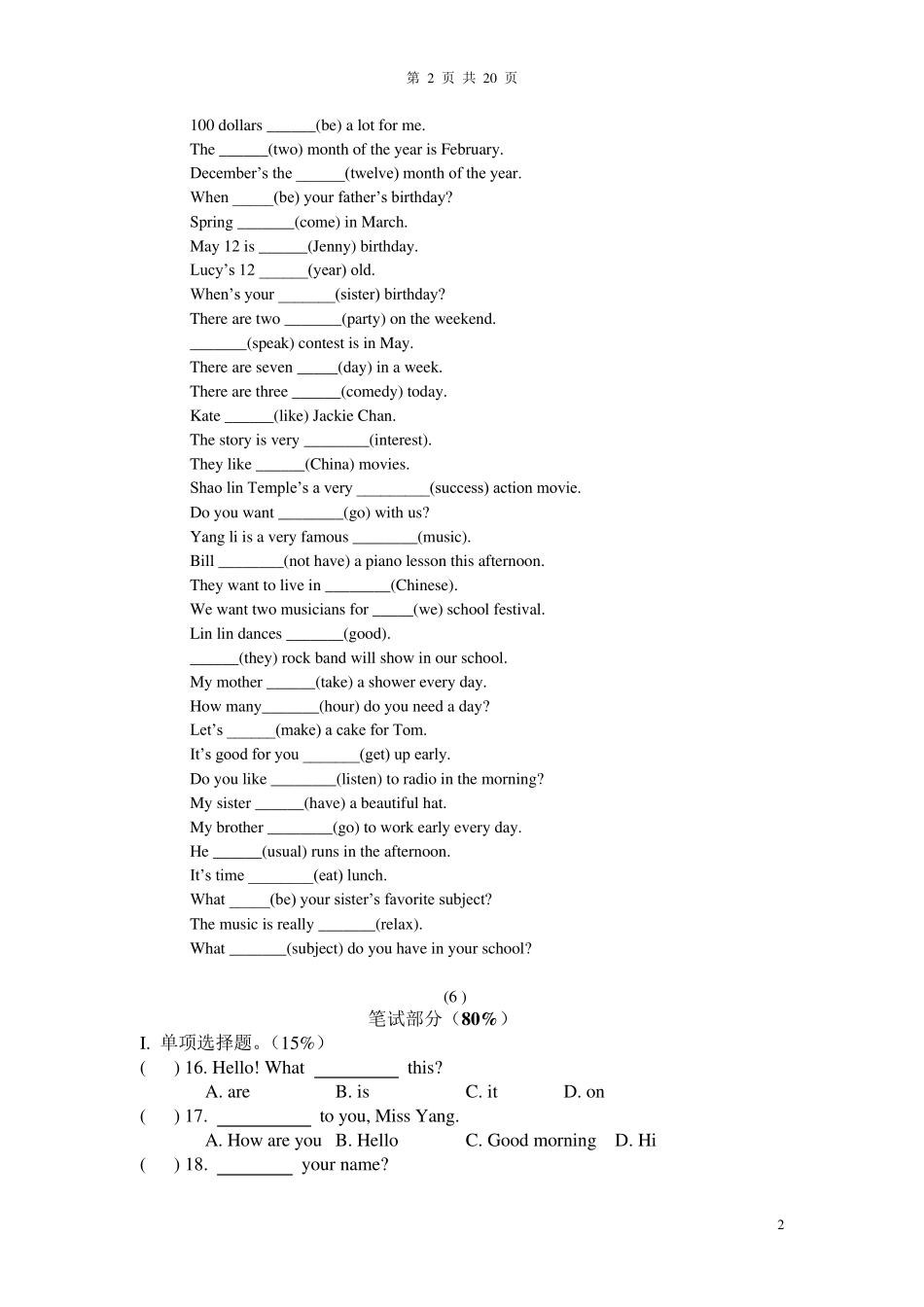 七年级英语阅读理解_第2页