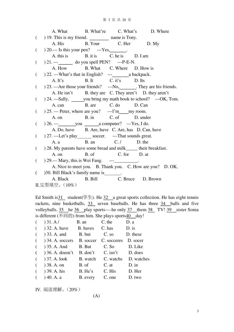 七年级英语阅读理解_第3页