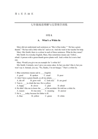 七年级英语阅读理解与完型填空训练