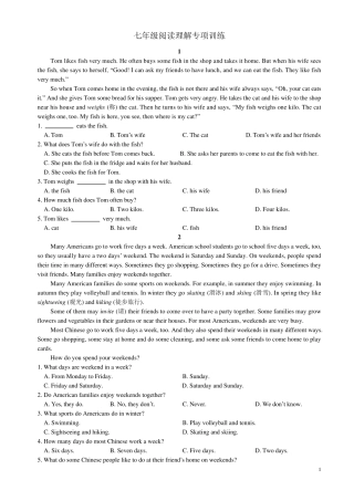 七年级英语阅读理解专项训练附答案