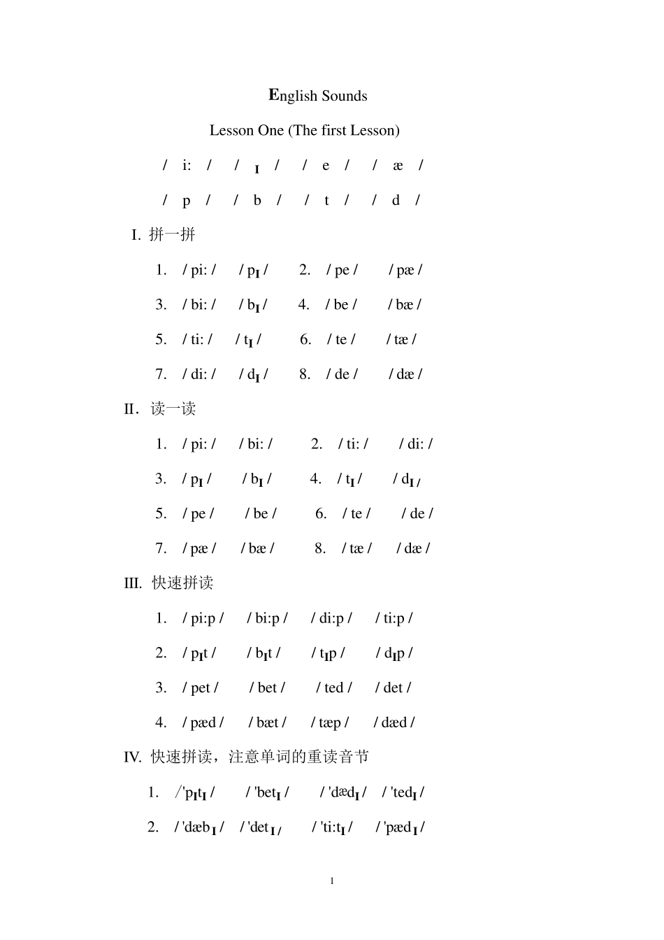 七年级英语音标练习_第1页