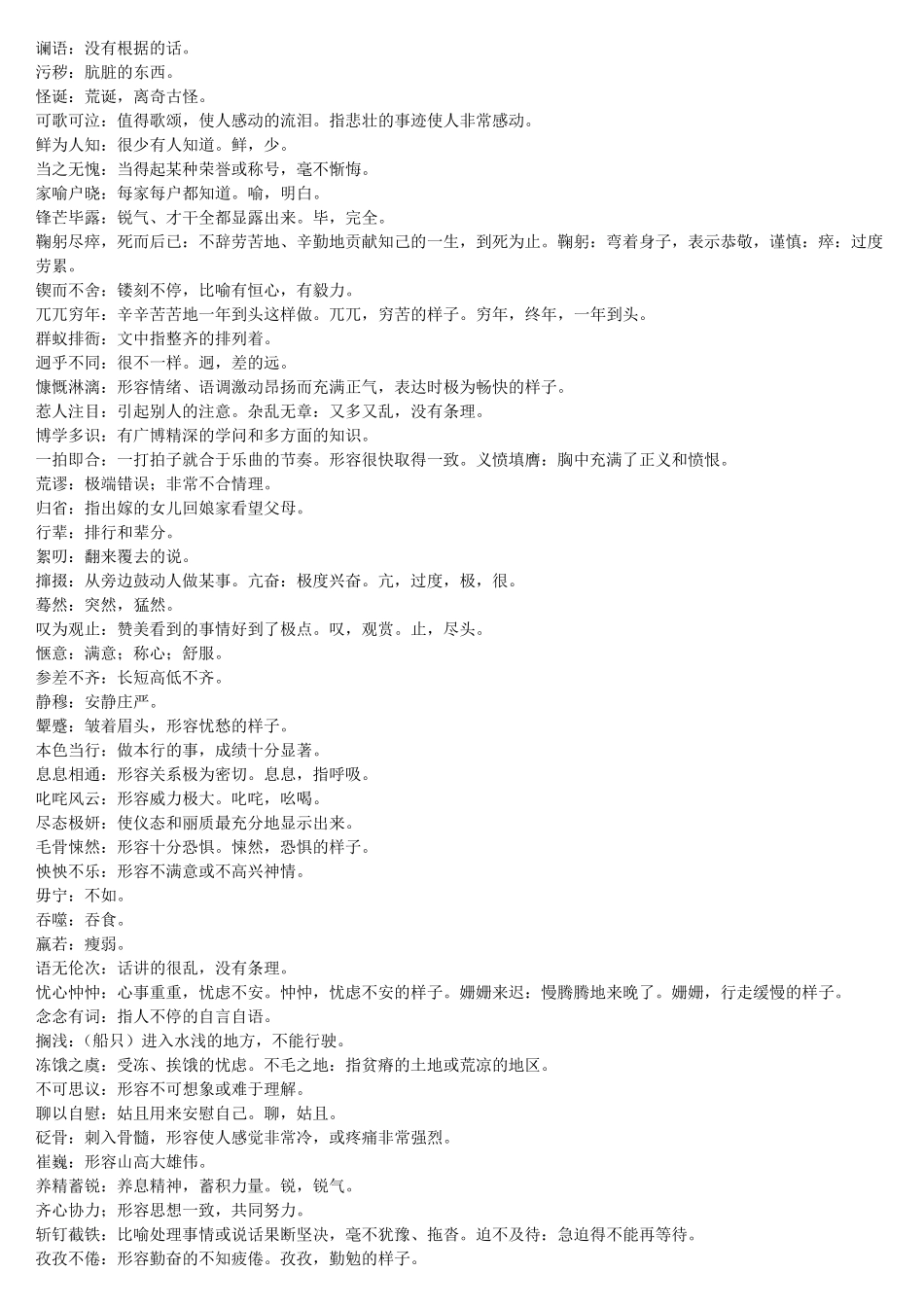 七年级语文复习资料_第2页