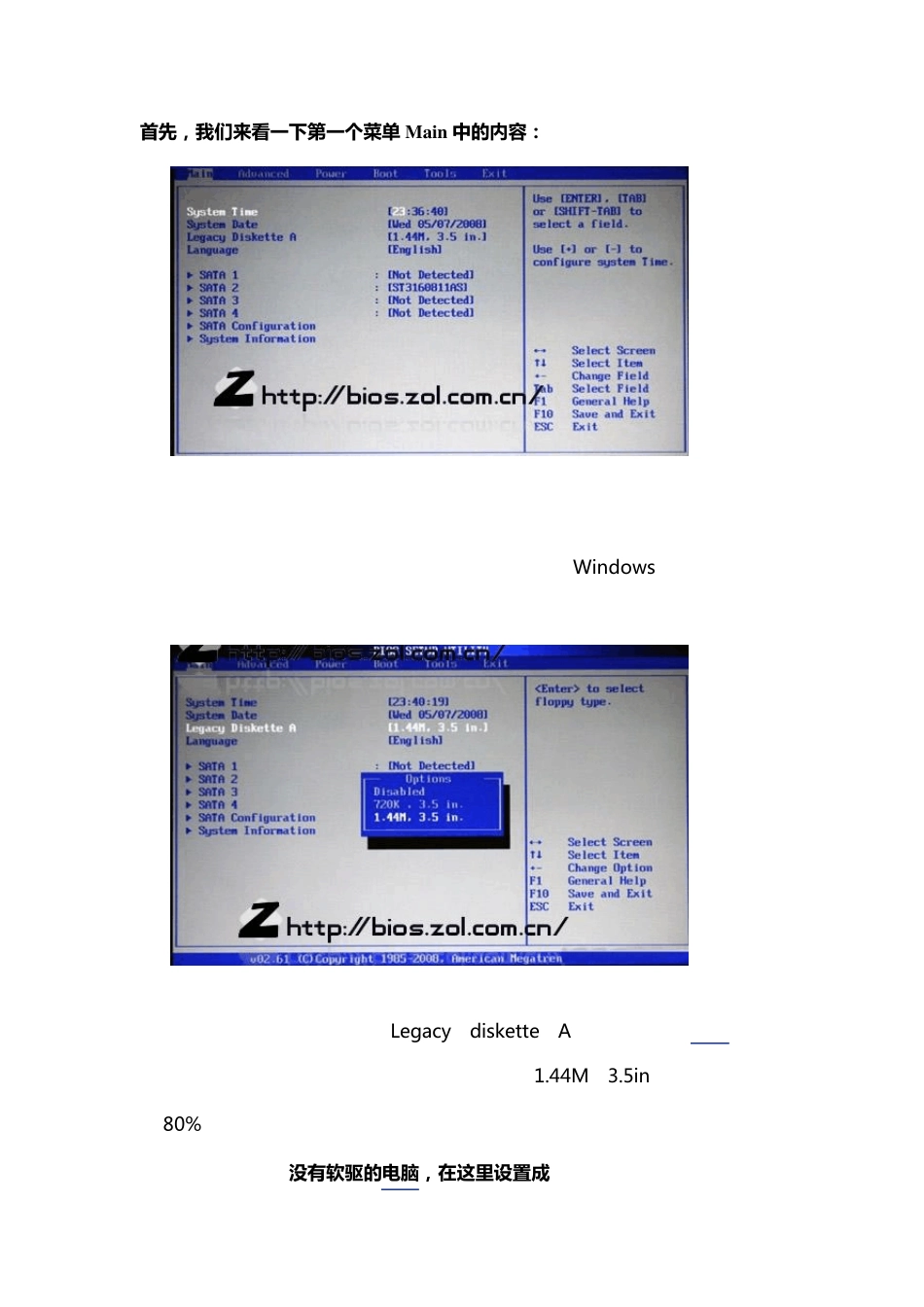 七彩虹主板bios设置(图文)_第1页