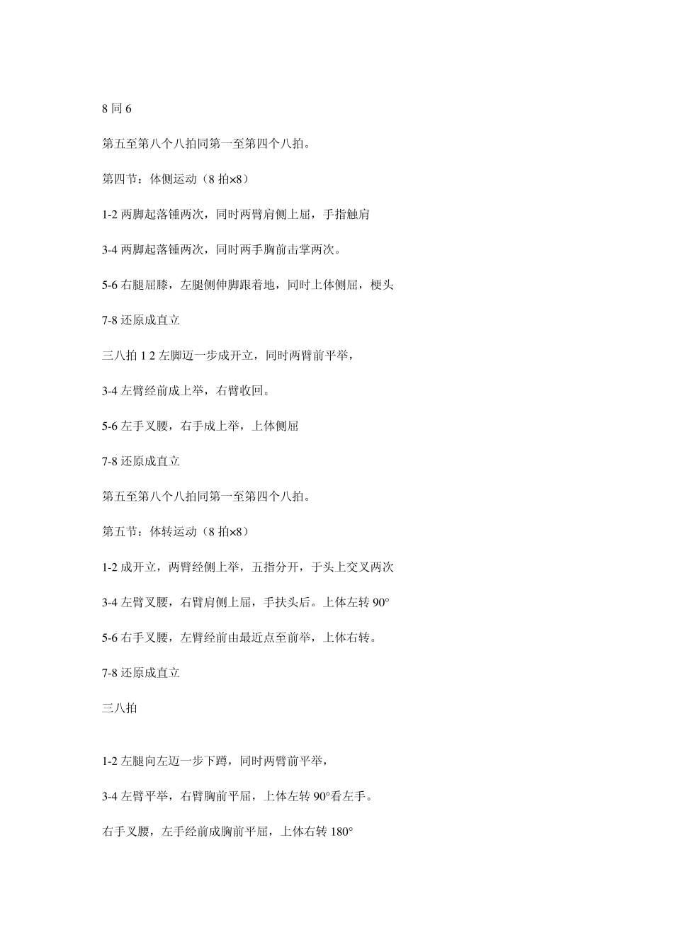 七彩阳光分解动作_第3页