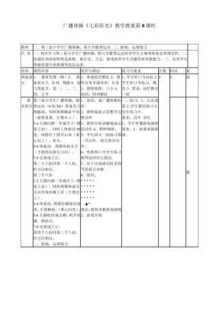 七彩阳光教案设计