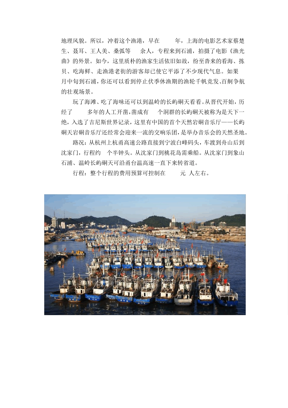 七条杭州出发经典自驾路线_第3页