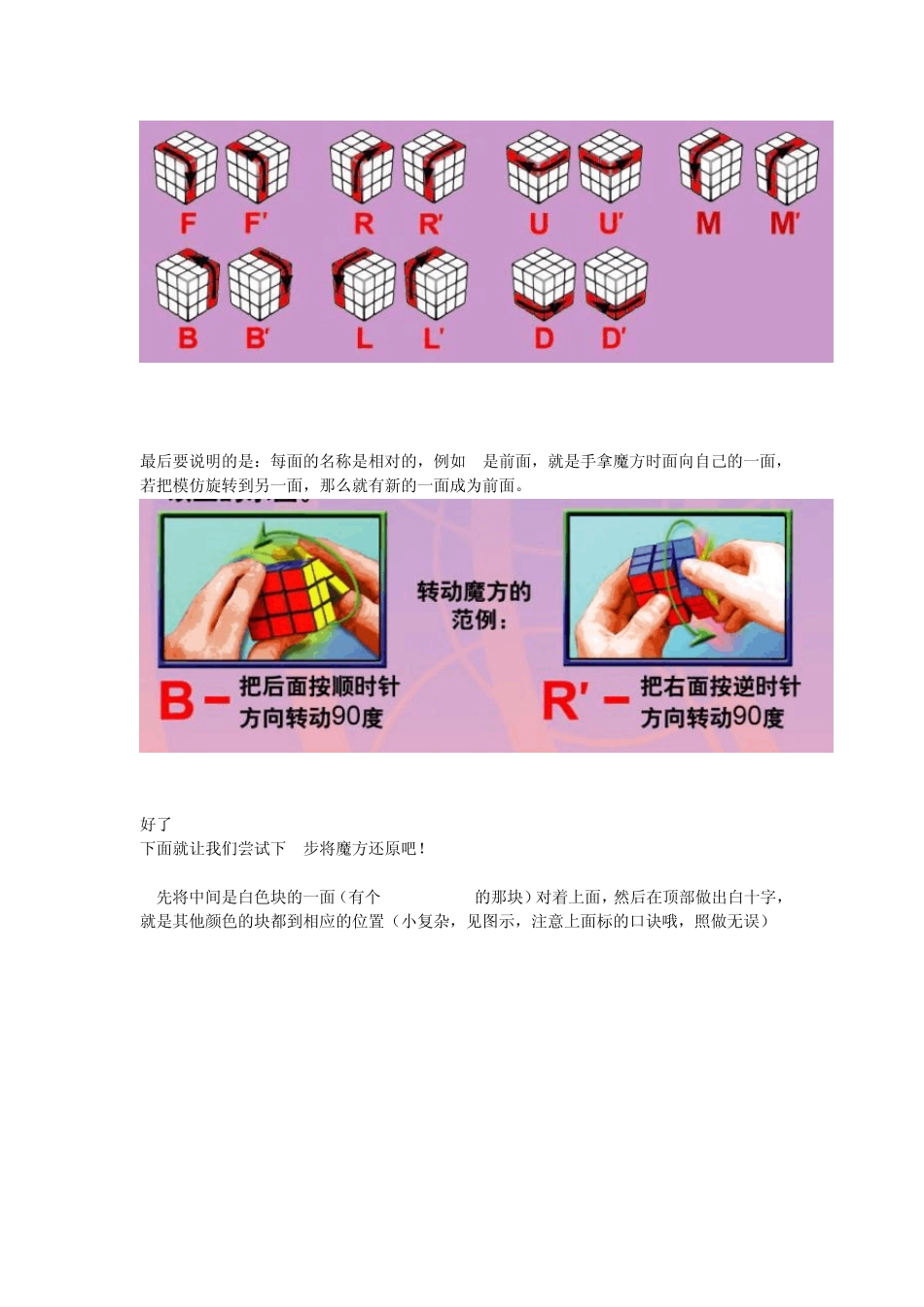 七步还原三阶魔方_第2页