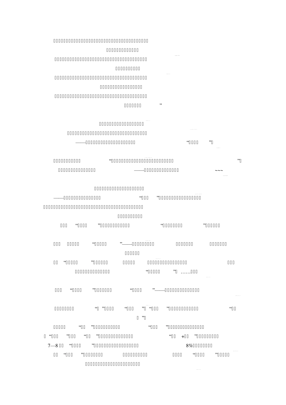 七种常用的“对冲手法”_第3页