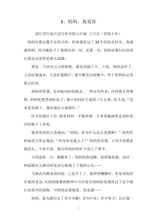 七篇写人间亲情的作文