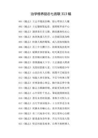 七言对联1000幅
