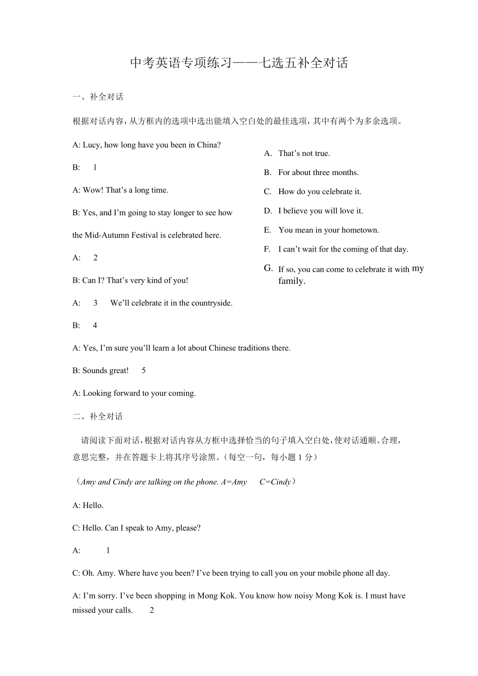 七选五补全对话——中考英语专项练习_第1页