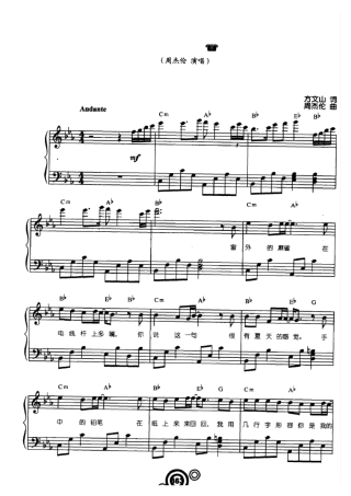 七里香(周杰伦)原版五线谱钢琴谱正谱乐谱