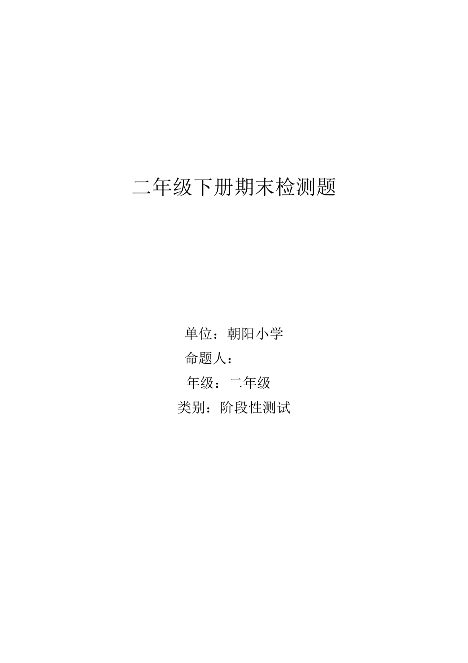 万以内加减法测试题_第1页