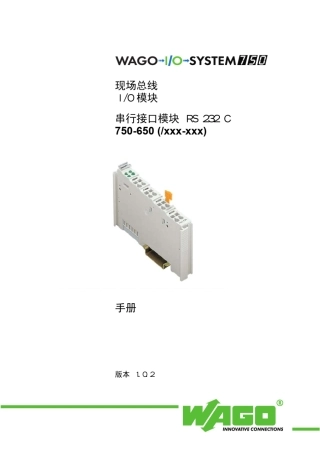 万可750650产品技术资料
